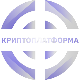 Криптоплатформа
